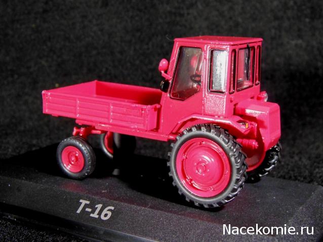 Тракторы №3 - Т-16