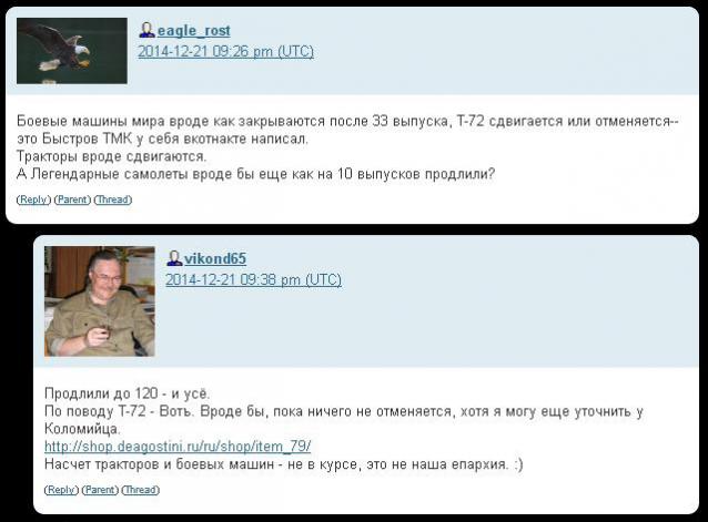 Легендарные Самолеты - График выхода и обсуждение