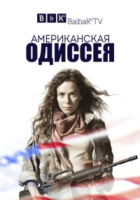 Что посмотреть? Обзор сериалов, кино