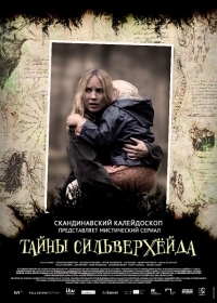 Что посмотреть? Обзор сериалов, кино