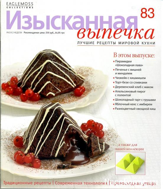 Выпечка рецепты с фотографиями 2011 торты
