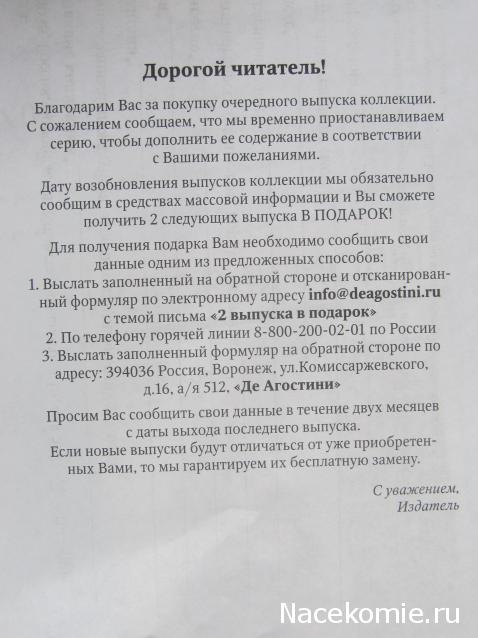 История моды - ДеАгостини - тест