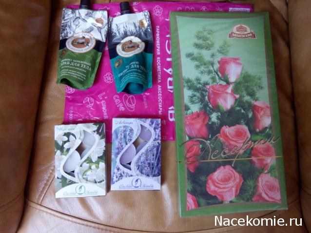 Весенний сюрпризник 2015