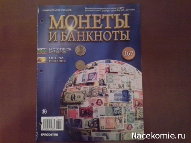 Монеты и Банкноты 2012 - График выхода и обсуждение