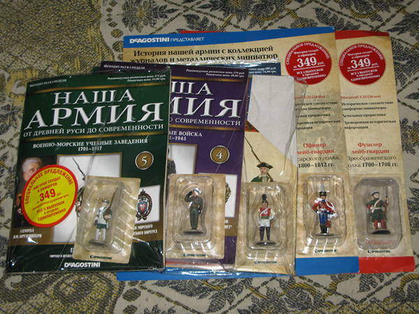 Наша Армия. От древней Руси до современности (коллекция металлических миниатюр) - ДеАгостини - тест