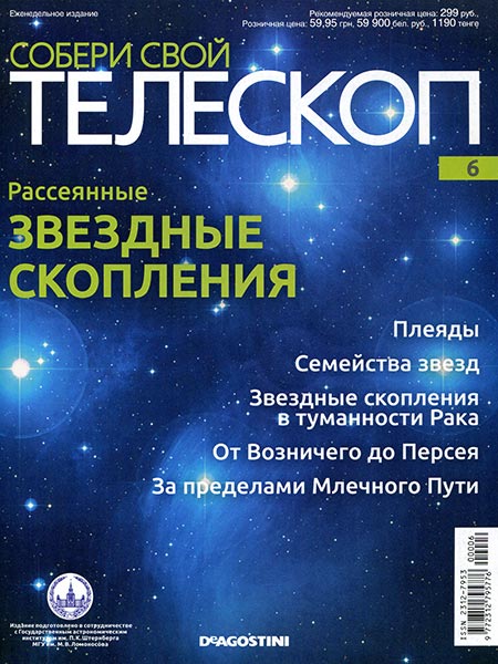 Собери Свой Телескоп №6 - Лунный фильтр, дополнительная линза