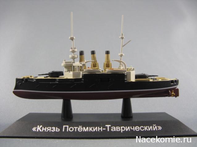 Боевые корабли 20-го века - ДеАгостини - тест