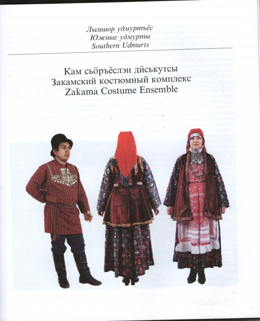 Куклы в народных костюмах №65 Кукла в удмуртском женском костюме