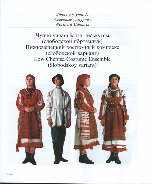 Куклы в народных костюмах №65 Кукла в удмуртском женском костюме