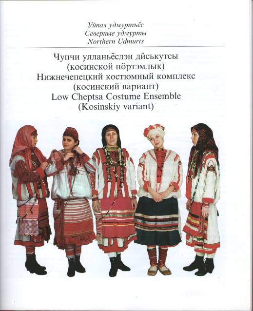 Куклы в народных костюмах №65 Кукла в удмуртском женском костюме