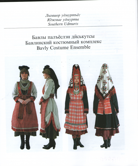 Куклы в народных костюмах №65 Кукла в удмуртском женском костюме