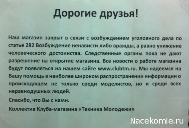Наполеоновские Войны - Новая флудилка