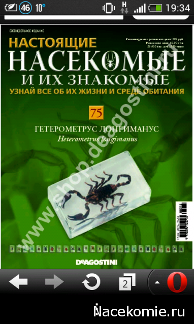 Насекомые и их знакомые 2014 - График Выхода и обсуждение