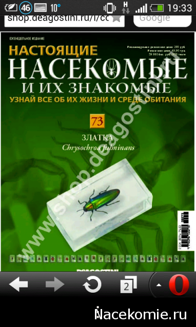 Насекомые и их знакомые 2014 - График Выхода и обсуждение