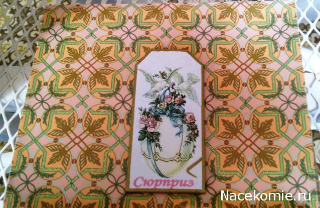 ПАСХАЛЬНЫЙ ЗАЯЦ 2015.