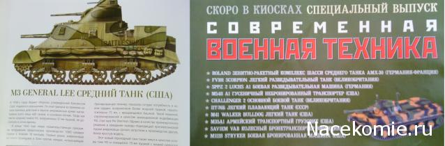 Автомобиль на службе - Военная техника Второй Мировой войны. Спецвыпуск №2.