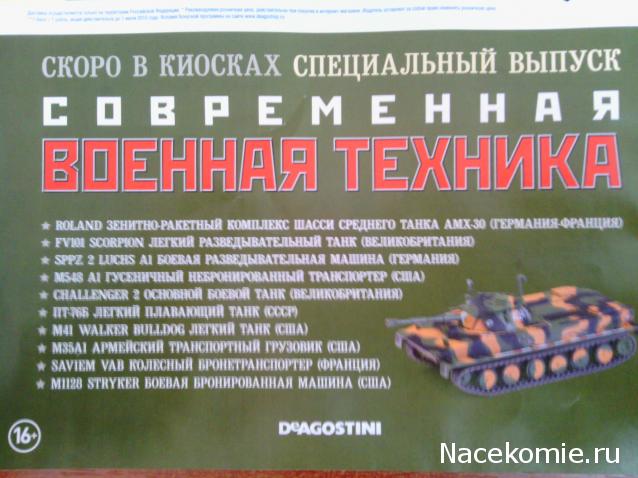 Автомобиль на службе - Военная техника Второй Мировой войны. Спецвыпуск №2.
