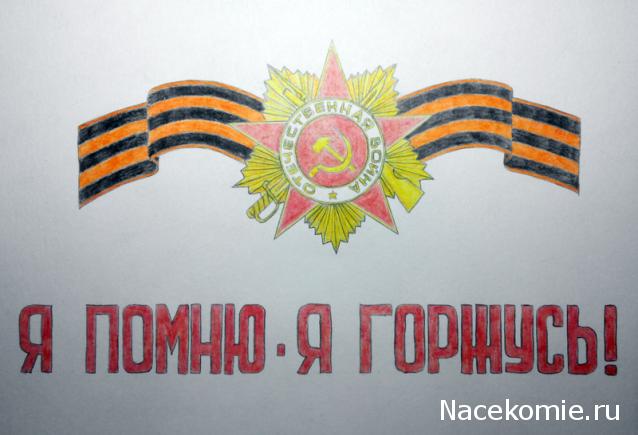 Звон орденов (Болталка)