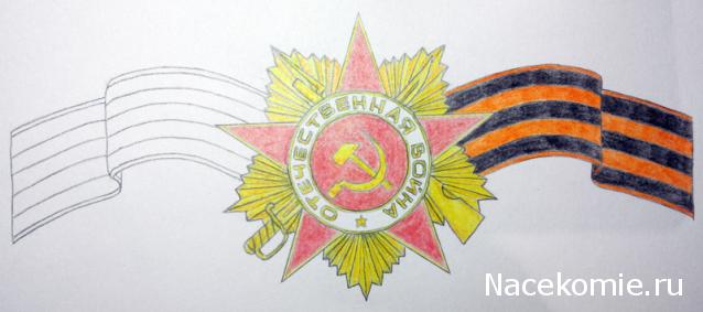 Звон орденов (Болталка)