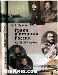 Куклы в народных костюмах №85 Кукла в греческом девичьем костюме