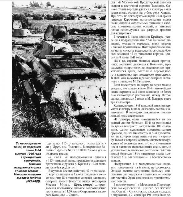 Танкодром (Общая Болталка танковых разделов)