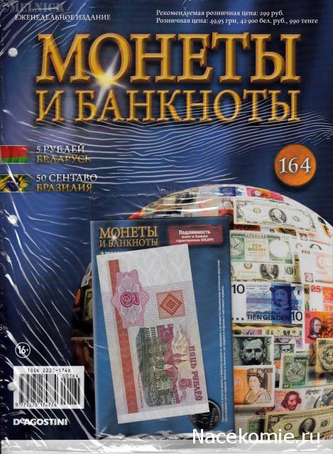 Монеты и Банкноты 2012 - График выхода и обсуждение
