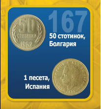 Монеты и Банкноты 2012 - График выхода и обсуждение