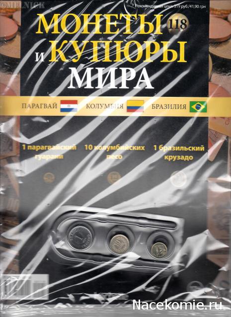 Монеты и купюры мира - График выхода и обсуждение