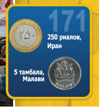 Монеты и Банкноты 2012 - График выхода и обсуждение