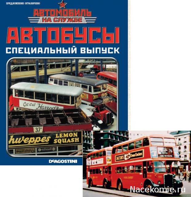 Автомобиль на службе - График выхода и обсуждение