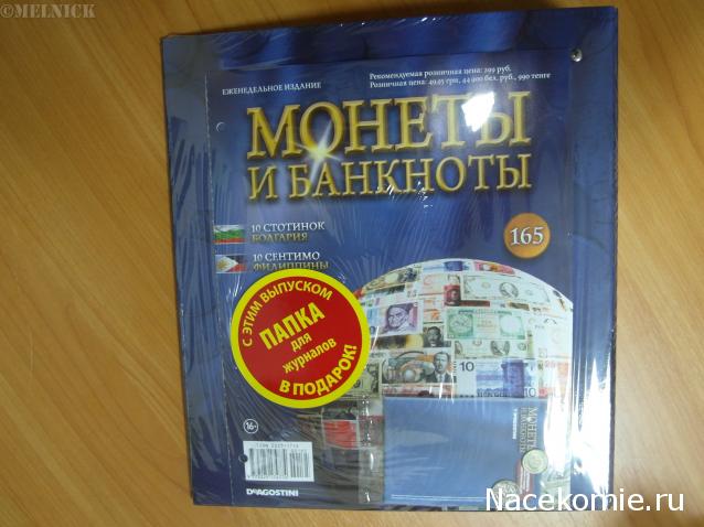 Монеты и Банкноты 2012 - График выхода и обсуждение