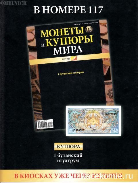 Монеты и купюры мира №116 1 цент (Нидерланды), 10 копеек (СССР), 10 эйриров (Исландия)