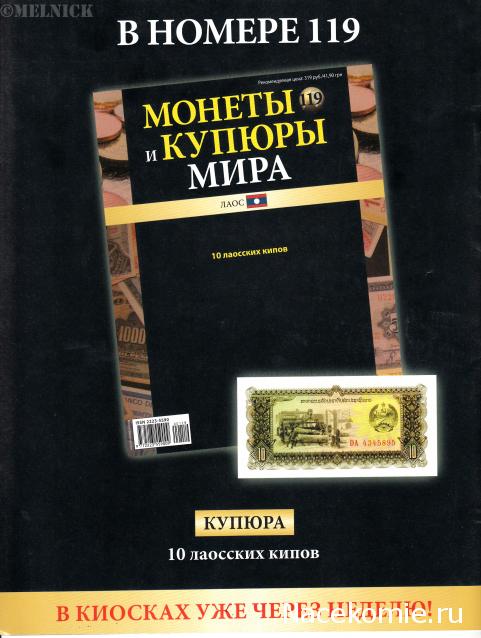 Монеты и купюры мира №118 1 гуарани (Парагвай), 10 песо (Колумбия), 1 крузадо (Бразилия)