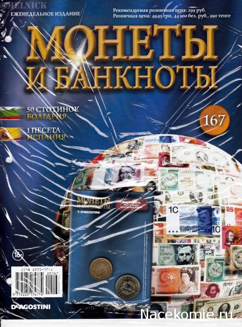 Монеты и Банкноты 2012 - График выхода и обсуждение