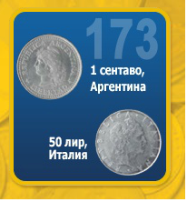 Монеты и Банкноты 2012 - График выхода и обсуждение