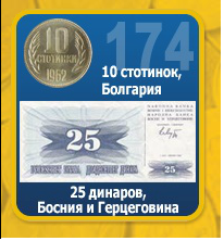 Монеты и Банкноты 2012 - График выхода и обсуждение