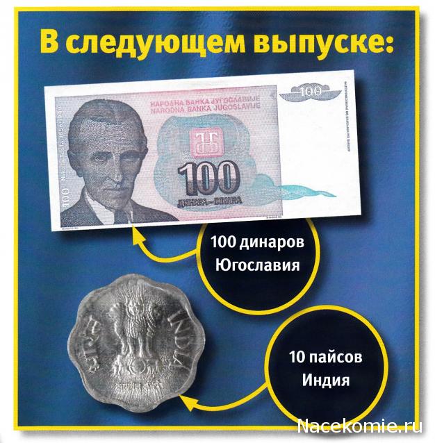 Монеты и банкноты №167 50 стотинок (Болгария), 1 песета (Испания)