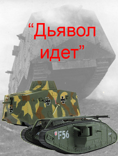 Танки Мира Коллекция - График выхода и обсуждение