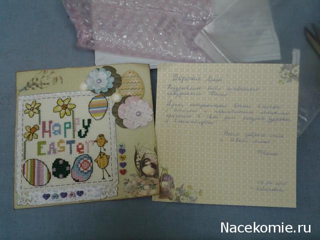 Весенний обмен открытками 2015