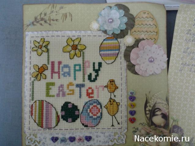 Весенний обмен открытками 2015