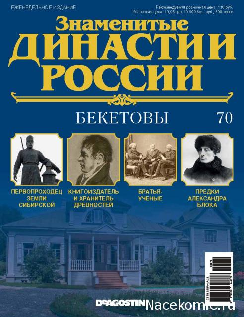 Знаменитые Династии России - График Выхода и обсуждение