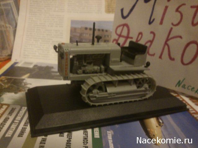 Тракторы №5 - Сталинец-65