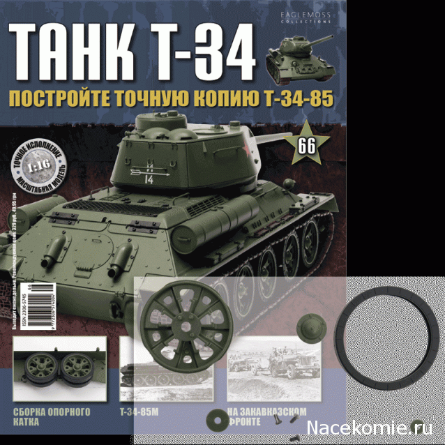 Танк Т-34 - График выхода и обсуждение