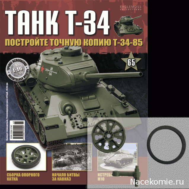 Танк Т-34 - График выхода и обсуждение