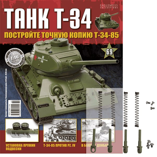 Танк Т-34 - График выхода и обсуждение