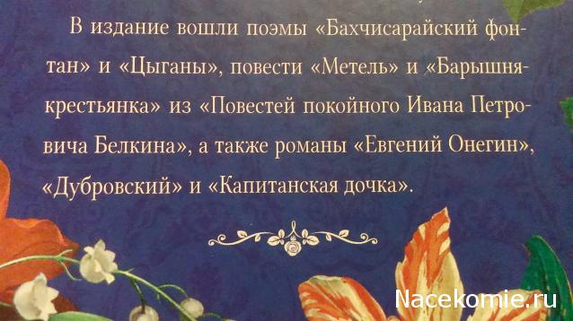 Великие произведения о любви - книжная серия (КП)