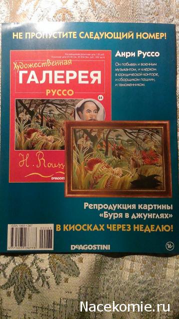 Художественная галерея №83 - Перов “Охотники на привале”