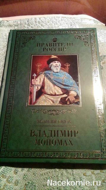 Правители России - книжная серия (КП)