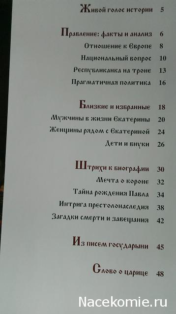 Российские Князья, Цари, Императоры - книжная серия (Ашет)