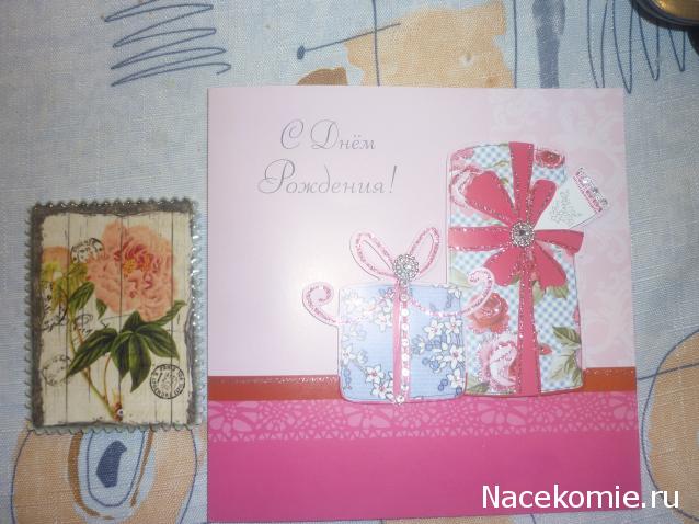 Весенний сюрпризник 2015